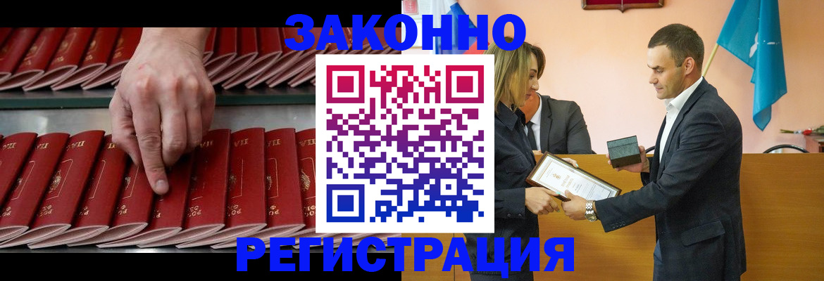регистрация для школы в Сельцо