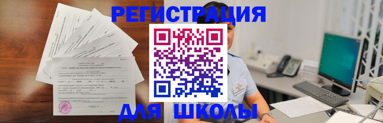 прописка паспорт в Сельцо