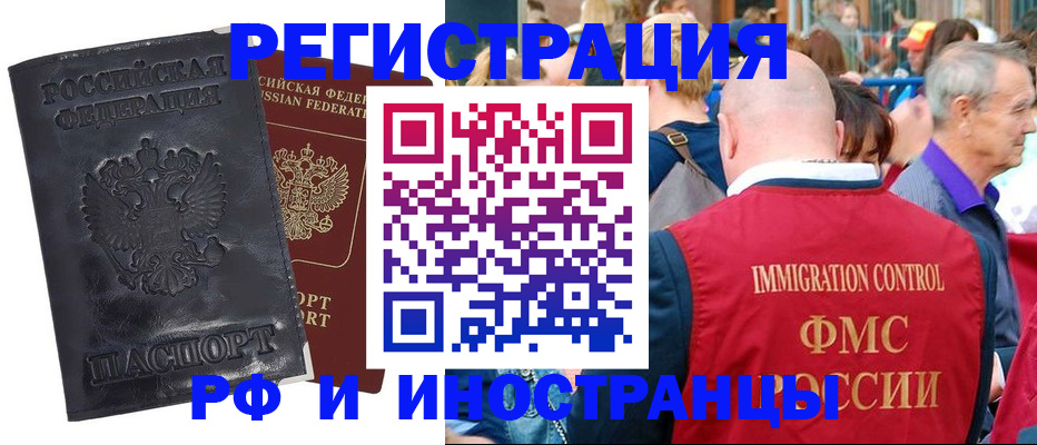 купить прописку в Сельцо