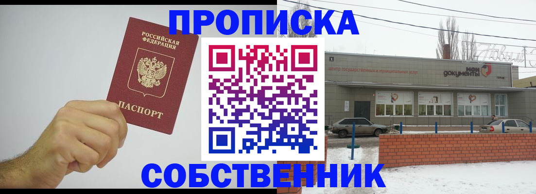 регистрация для дет. сада в Сельцо