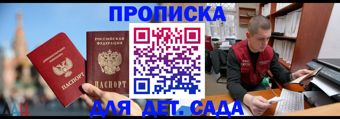 прописка гарантия в Сельцо